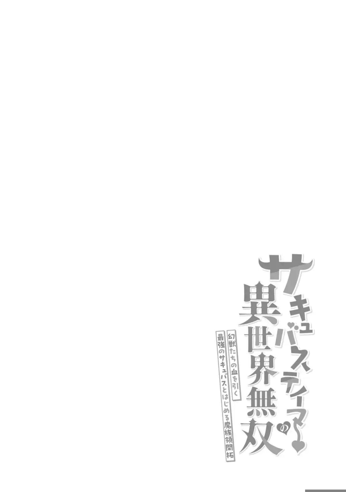Succubus Tamer no Isekai Musou Chapter 5 page 29 - 