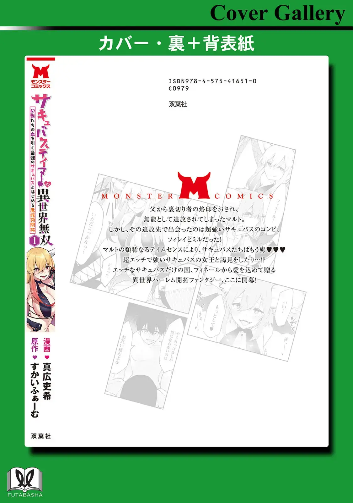 Succubus Tamer no Isekai Musou Chapter 5 page 37 - 