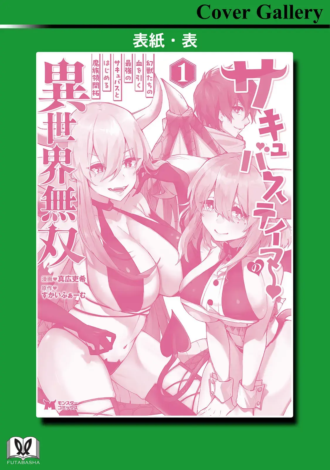 Succubus Tamer no Isekai Musou Chapter 5 page 39 - 