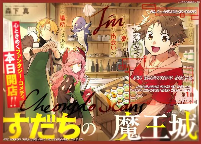 Sudachi no Maoujou Chapter 2 page 1 - 