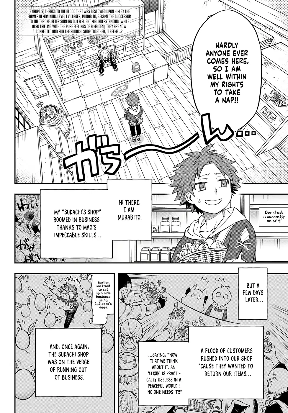 Sudachi no Maoujou Chapter 3 page 12 - 