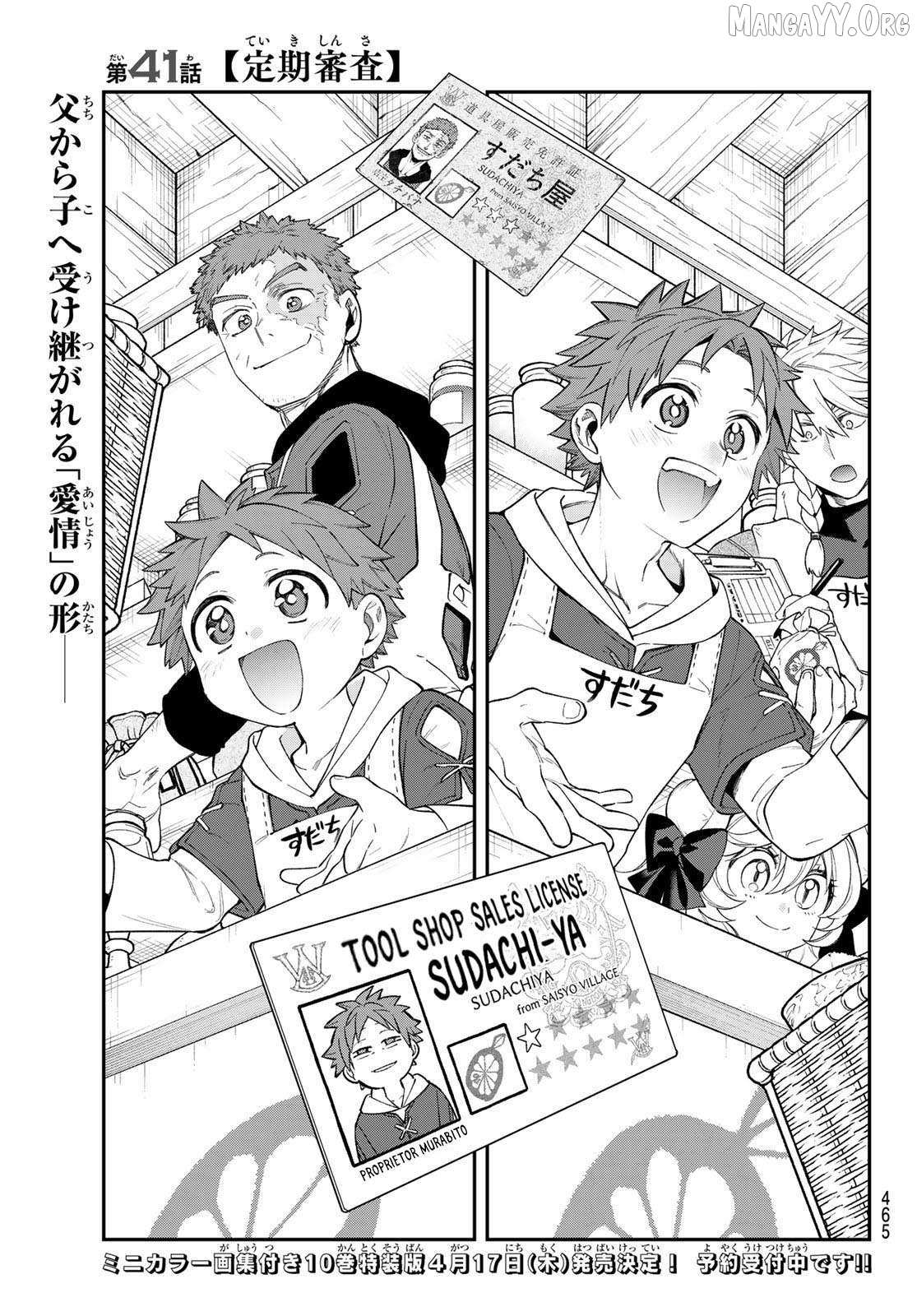 Sudachi no Maoujou Chapter 41 page 4 - 