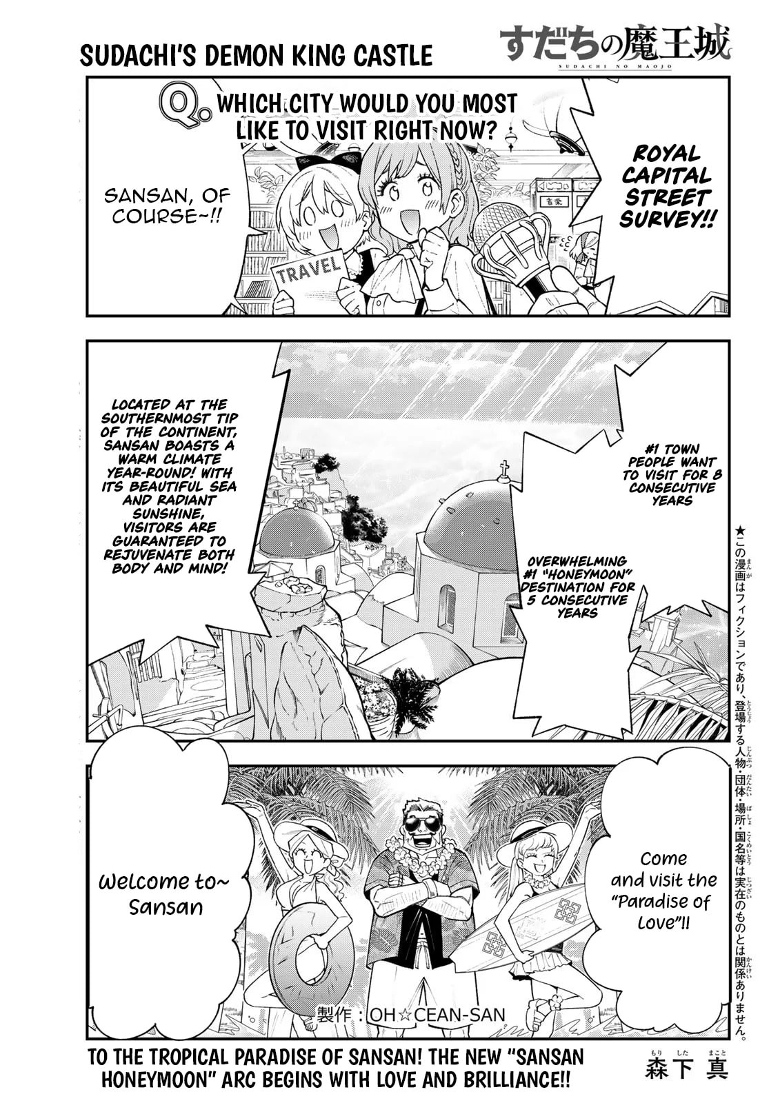 Sudachi no Maoujou Chapter 45 page 3 - 