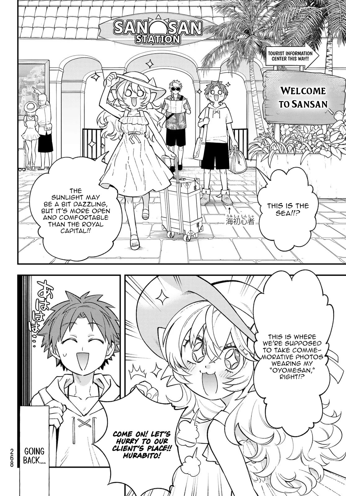 Sudachi no Maoujou Chapter 45 page 6 - 