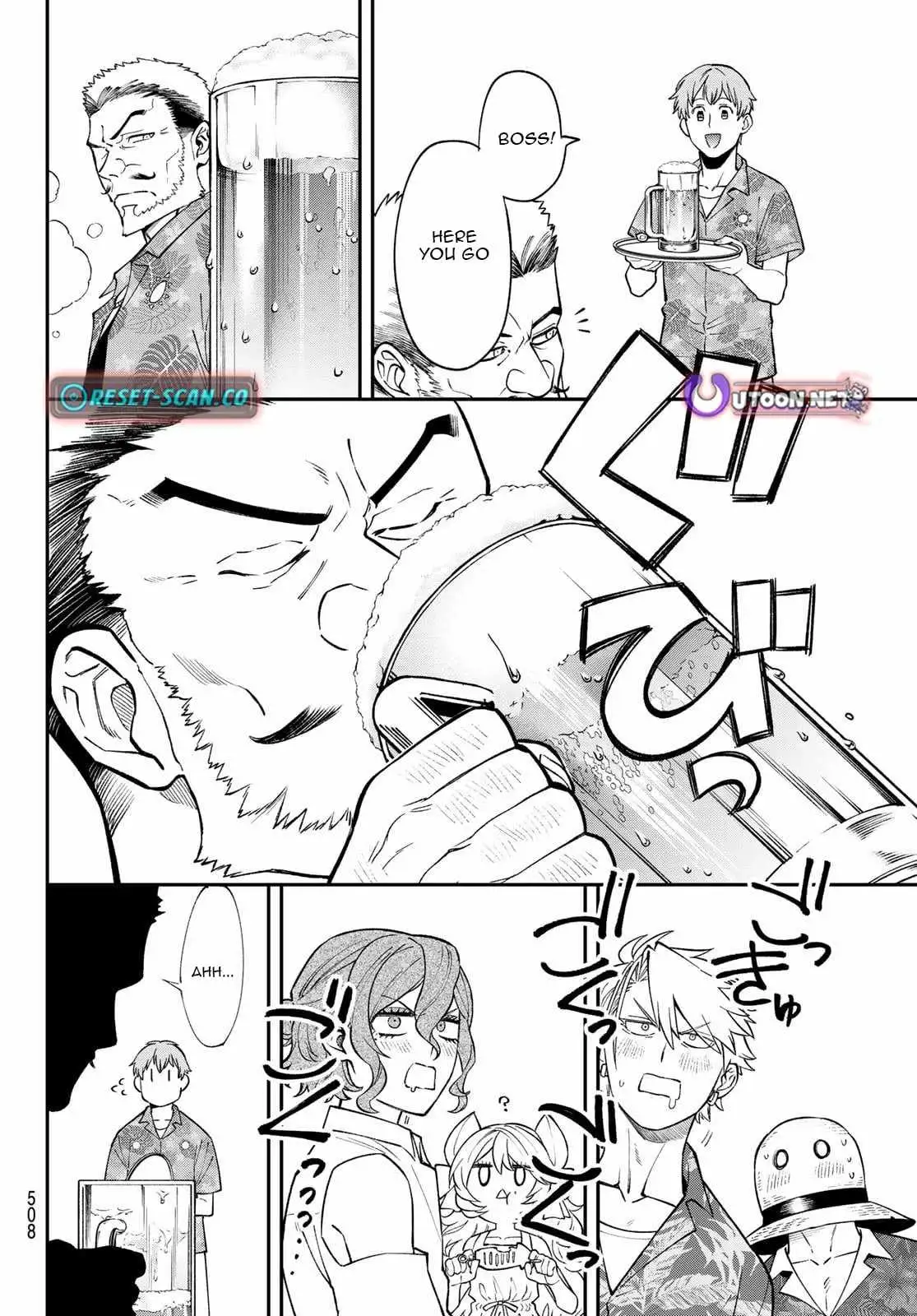 Sudachi no Maoujou Chapter 47 page 32 - 