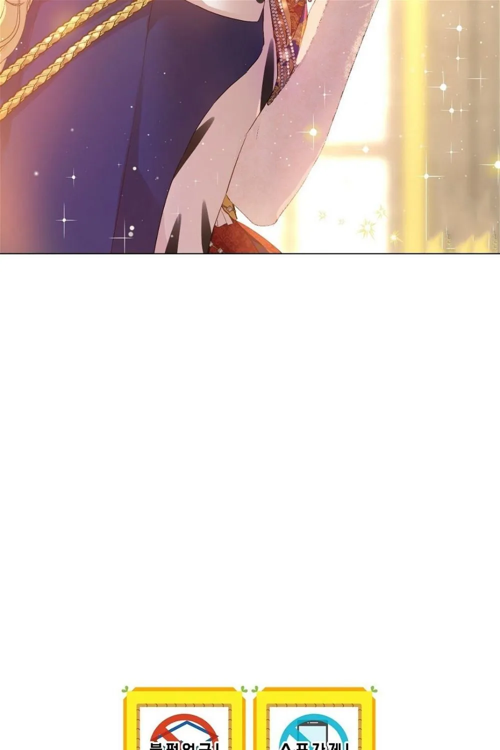 Suddenly Became A Princess One Day Chapter 123 page 82 - 