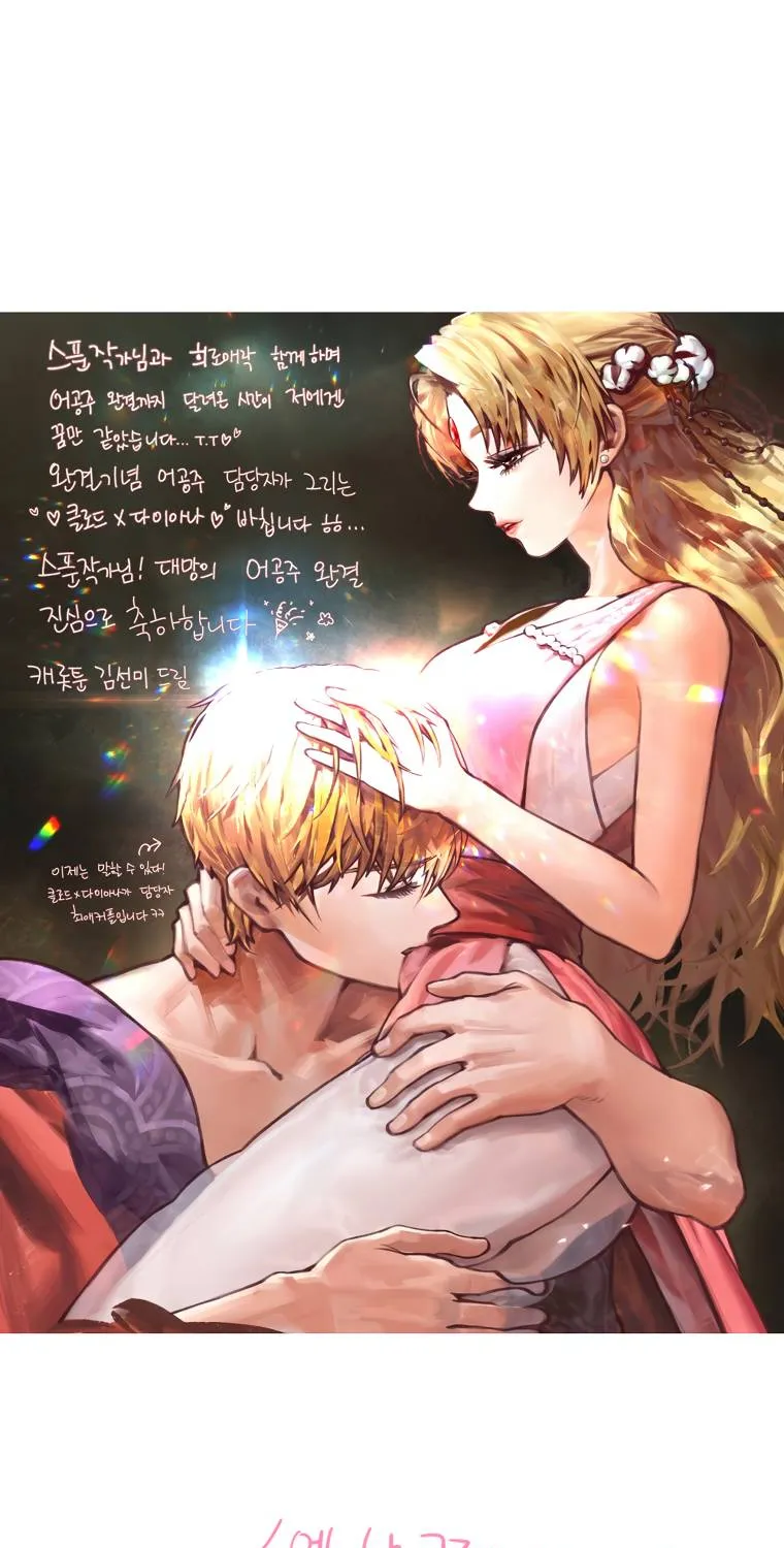 Suddenly Became A Princess One Day Chapter 125 page 109 - 