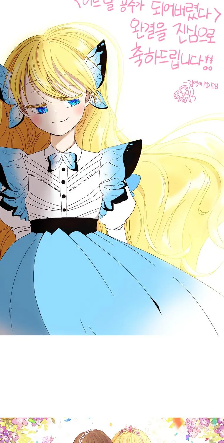 Suddenly Became A Princess One Day Chapter 125 page 110 - 