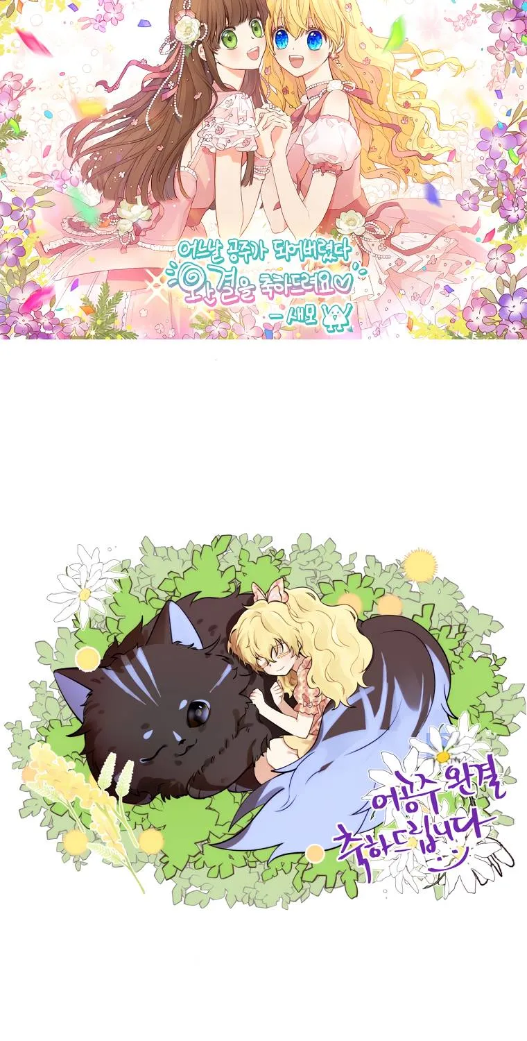 Suddenly Became A Princess One Day Chapter 125 page 111 - 