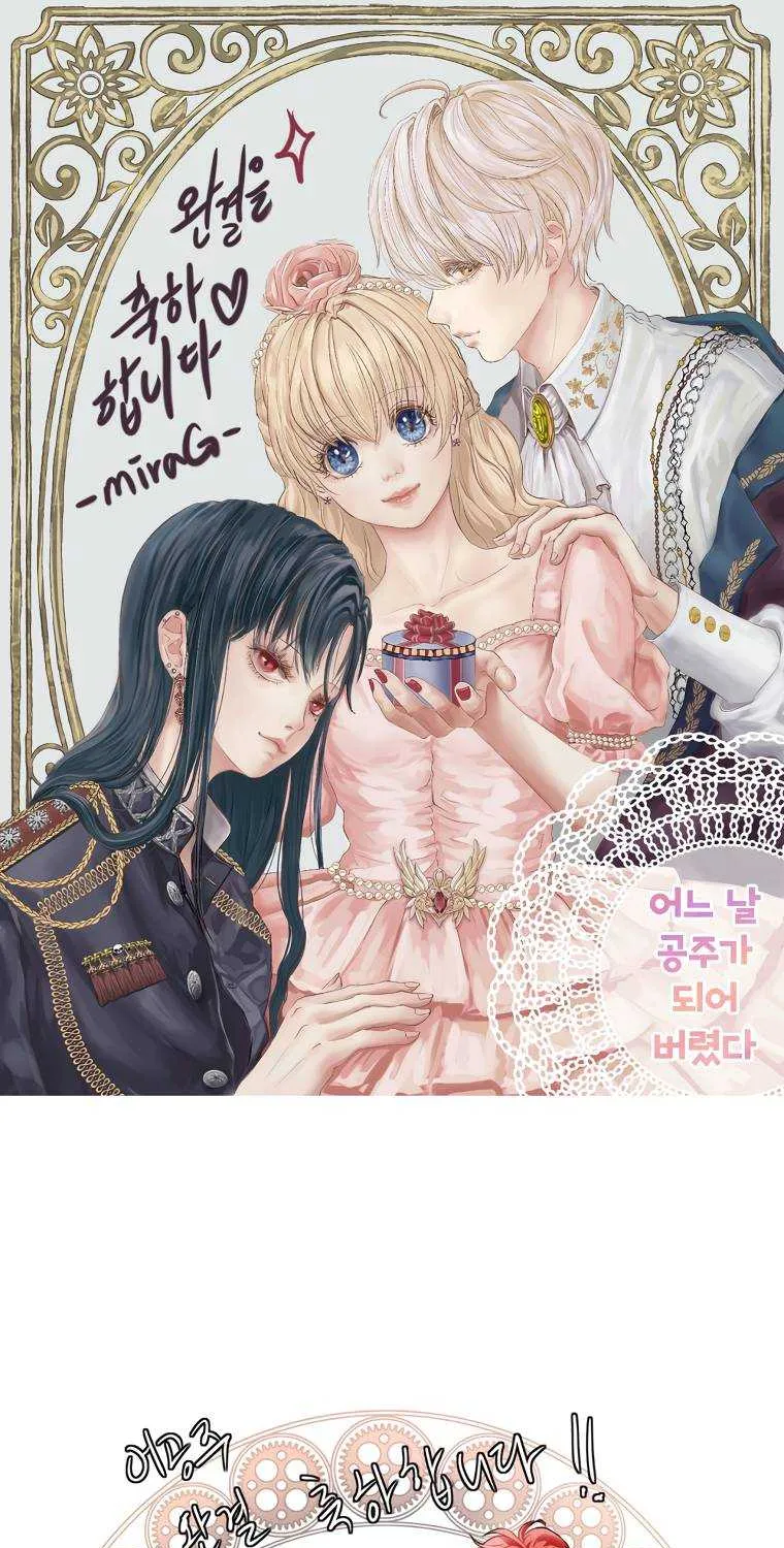 Suddenly Became A Princess One Day Chapter 125 page 114 - 