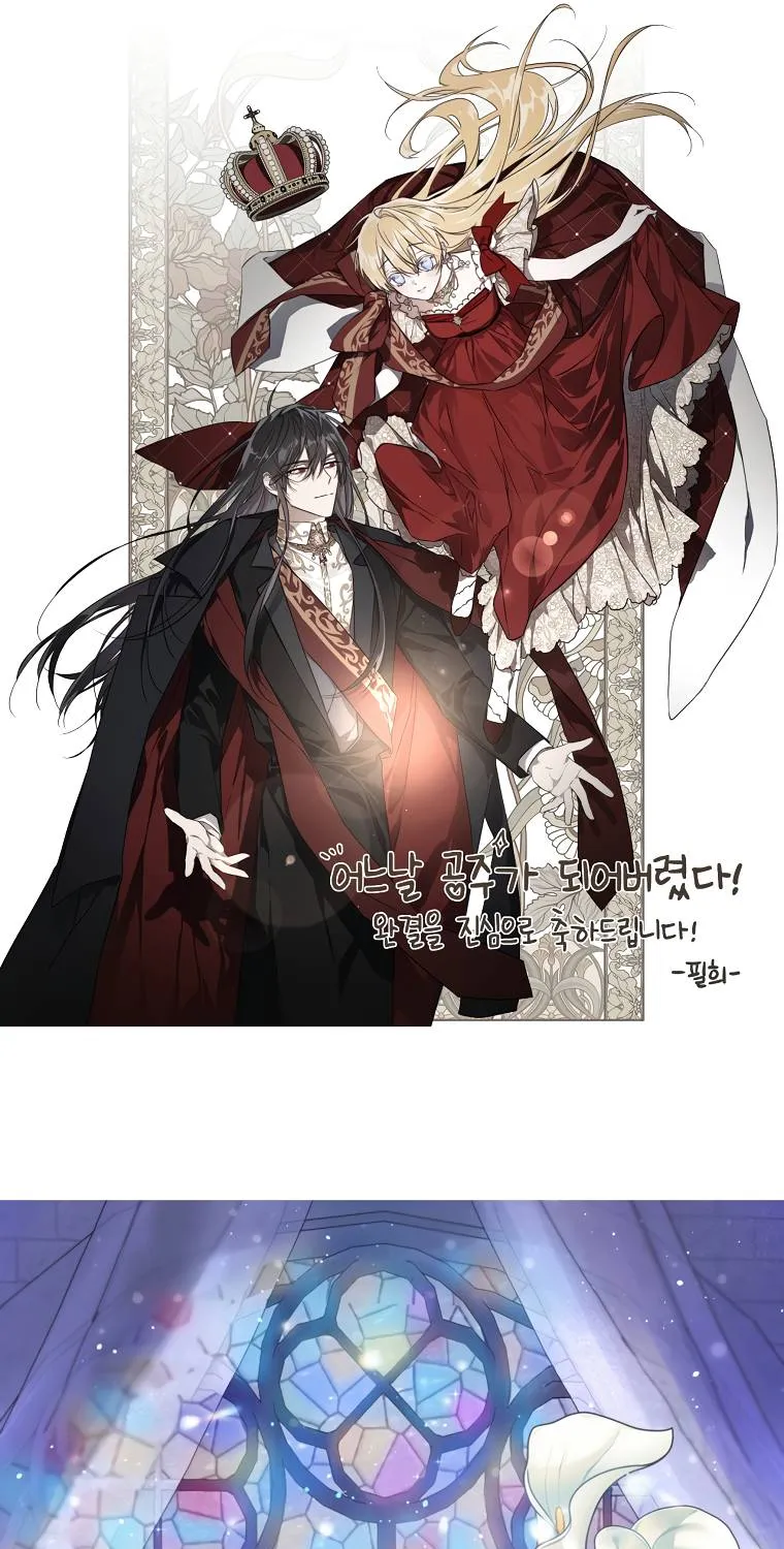 Suddenly Became A Princess One Day Chapter 125 page 121 - 