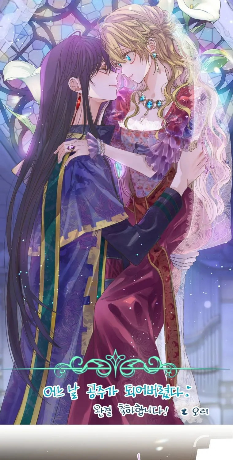 Suddenly Became A Princess One Day Chapter 125 page 122 - 