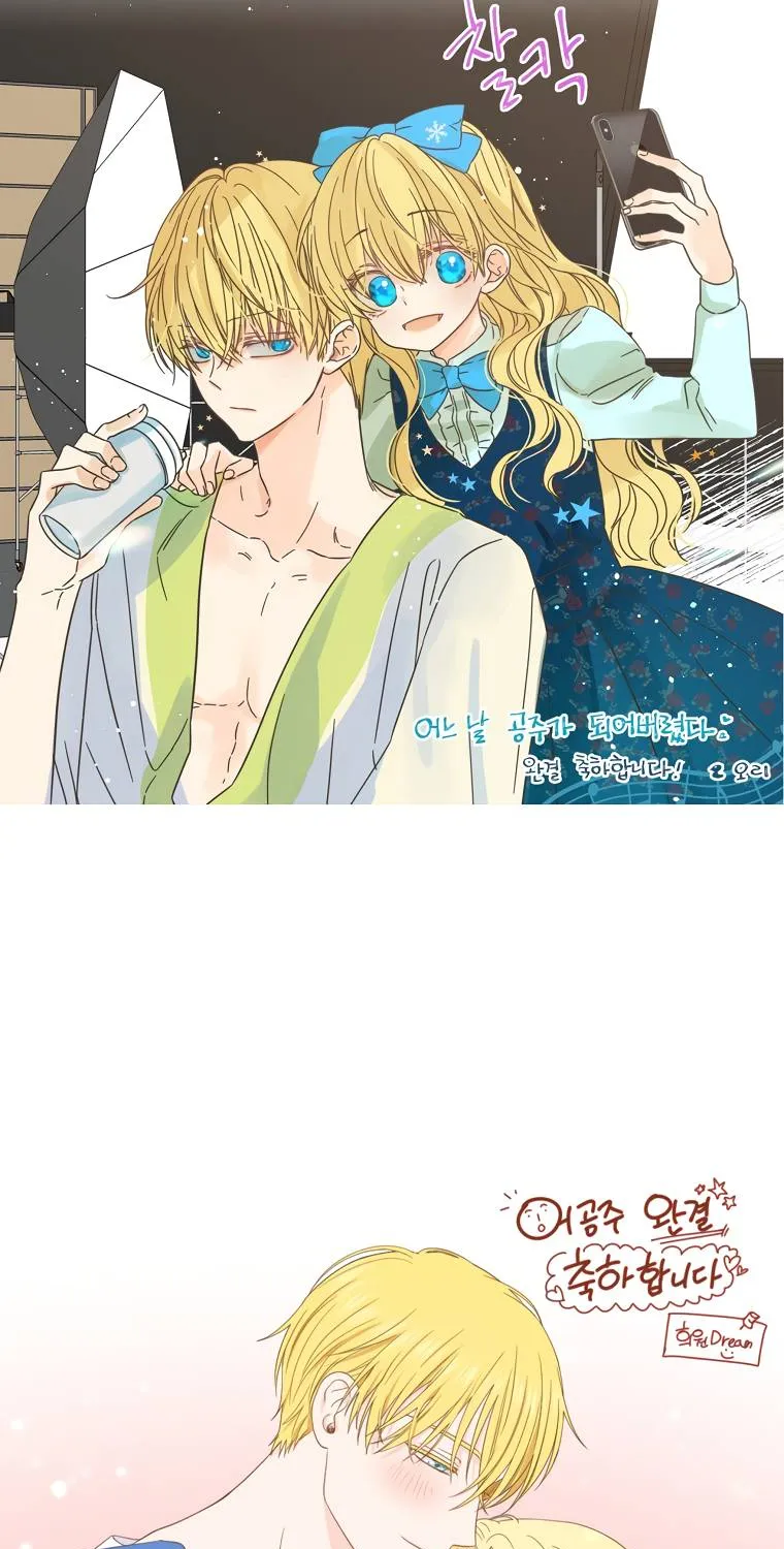 Suddenly Became A Princess One Day Chapter 125 page 123 - 