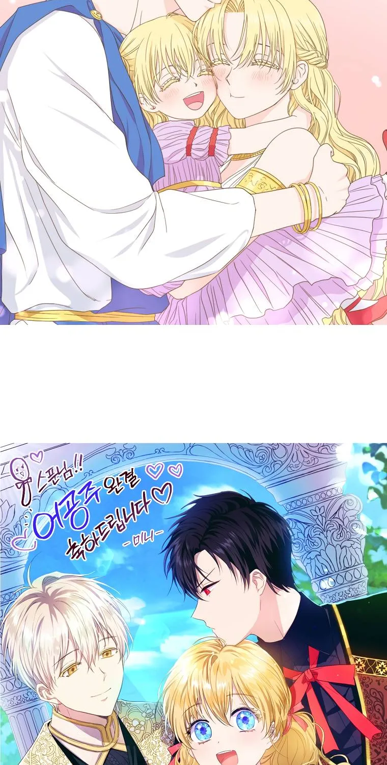 Suddenly Became A Princess One Day Chapter 125 page 124 - 