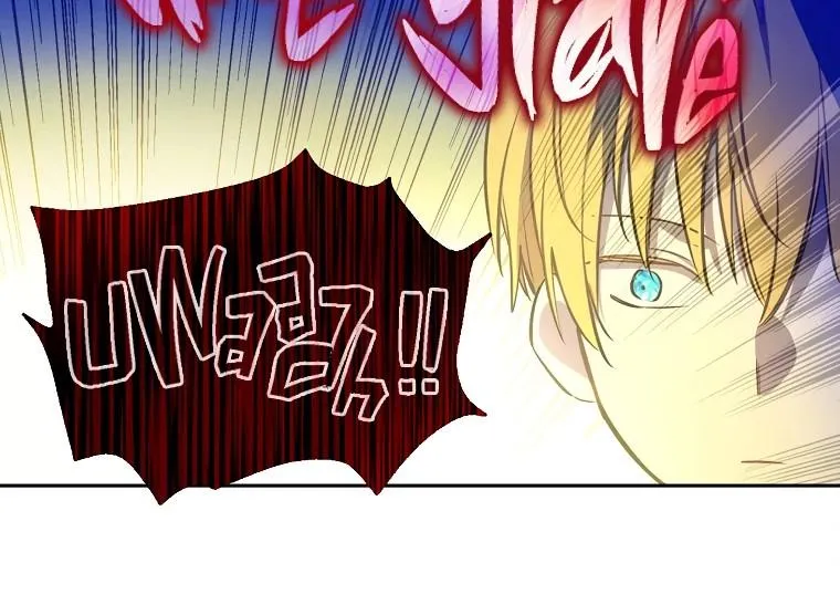 Suddenly Became A Princess One Day Chapter 129 page 79 - 