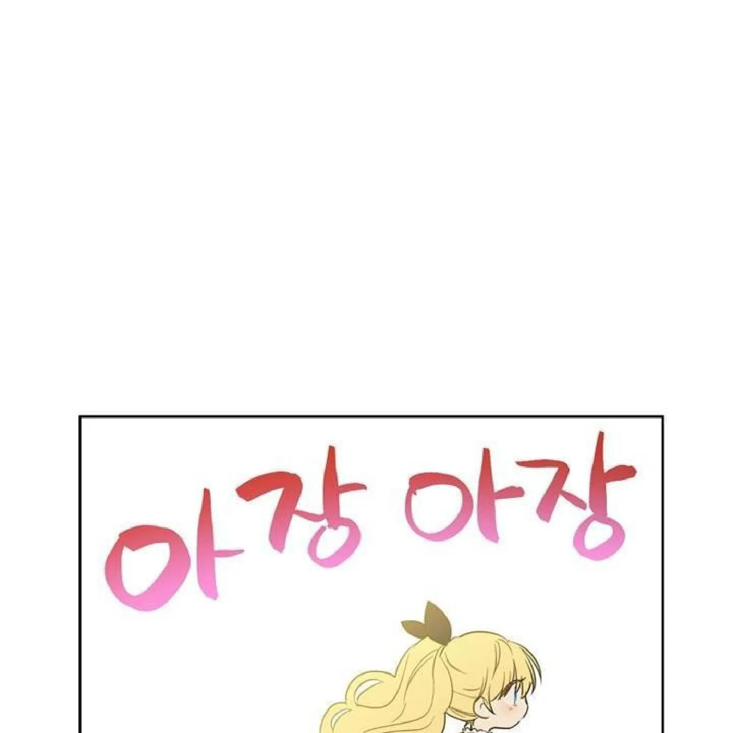 Suddenly Became A Princess One Day Chapter 15 page 19 - 