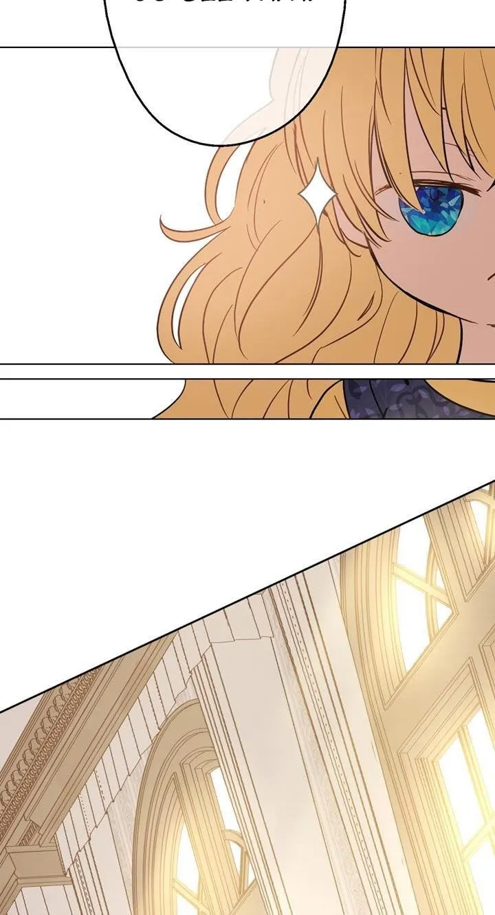 Suddenly Became A Princess One Day Chapter 16 page 31 - 