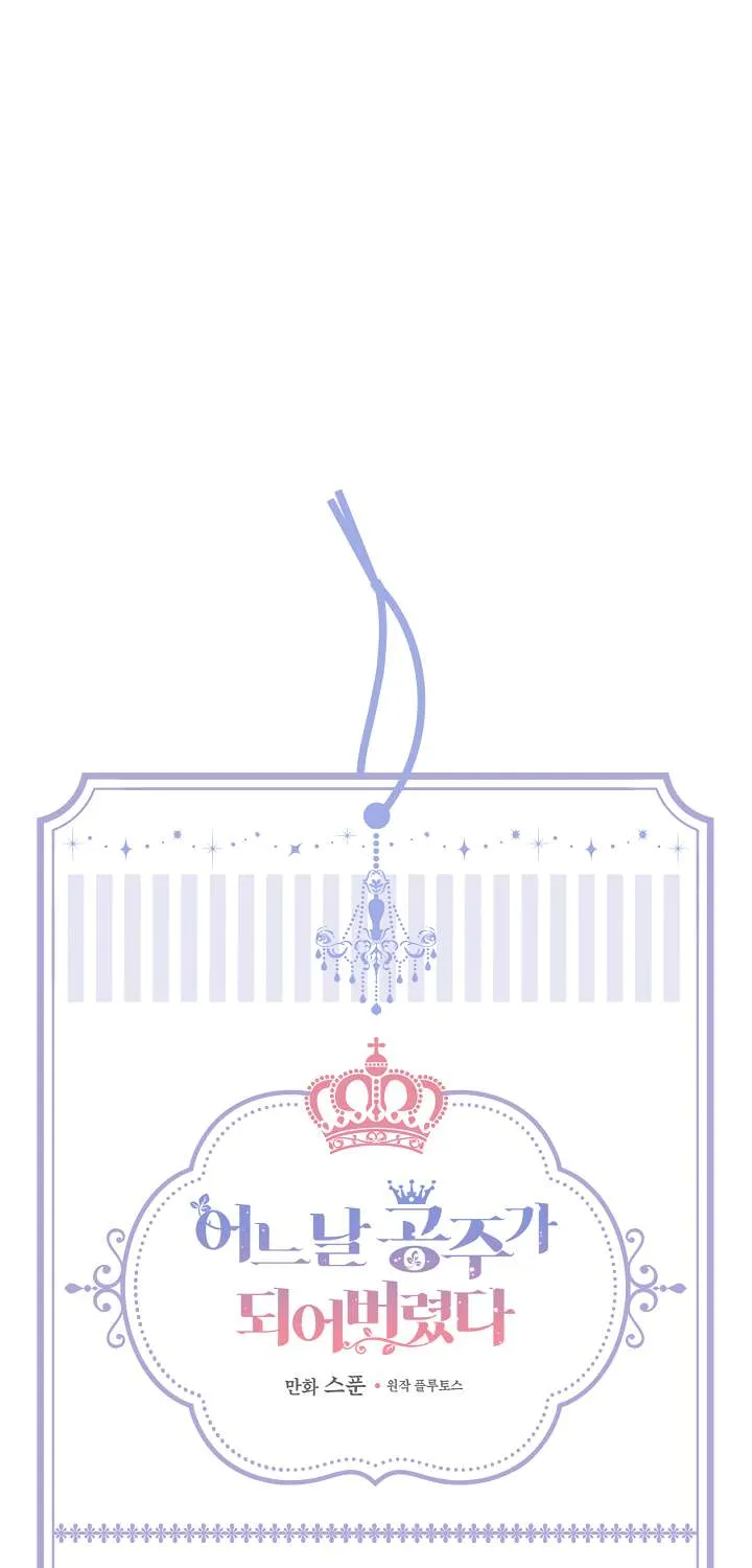 Suddenly Became A Princess One Day Chapter 81 page 60 - 