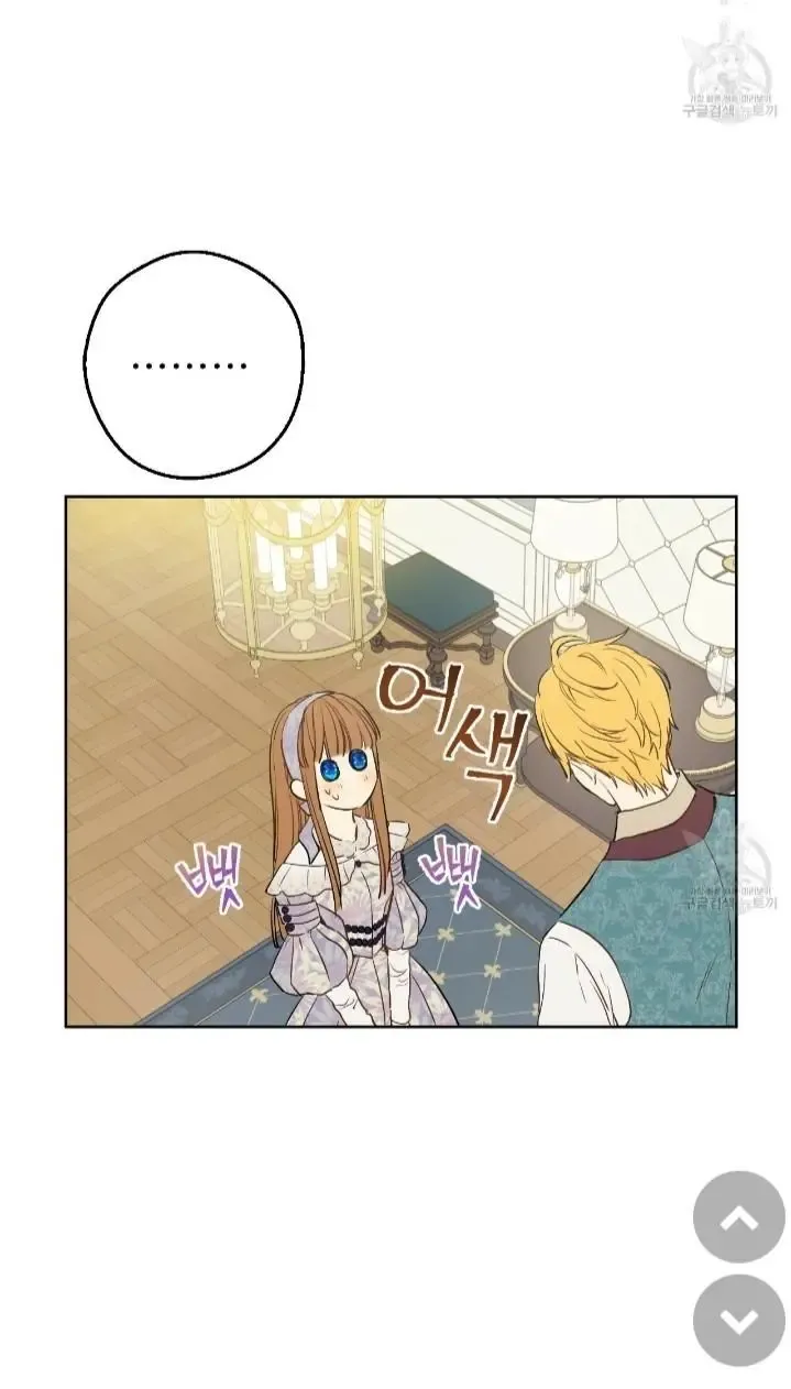 Suddenly Became A Princess One Day Chapter 91 page 47 - 