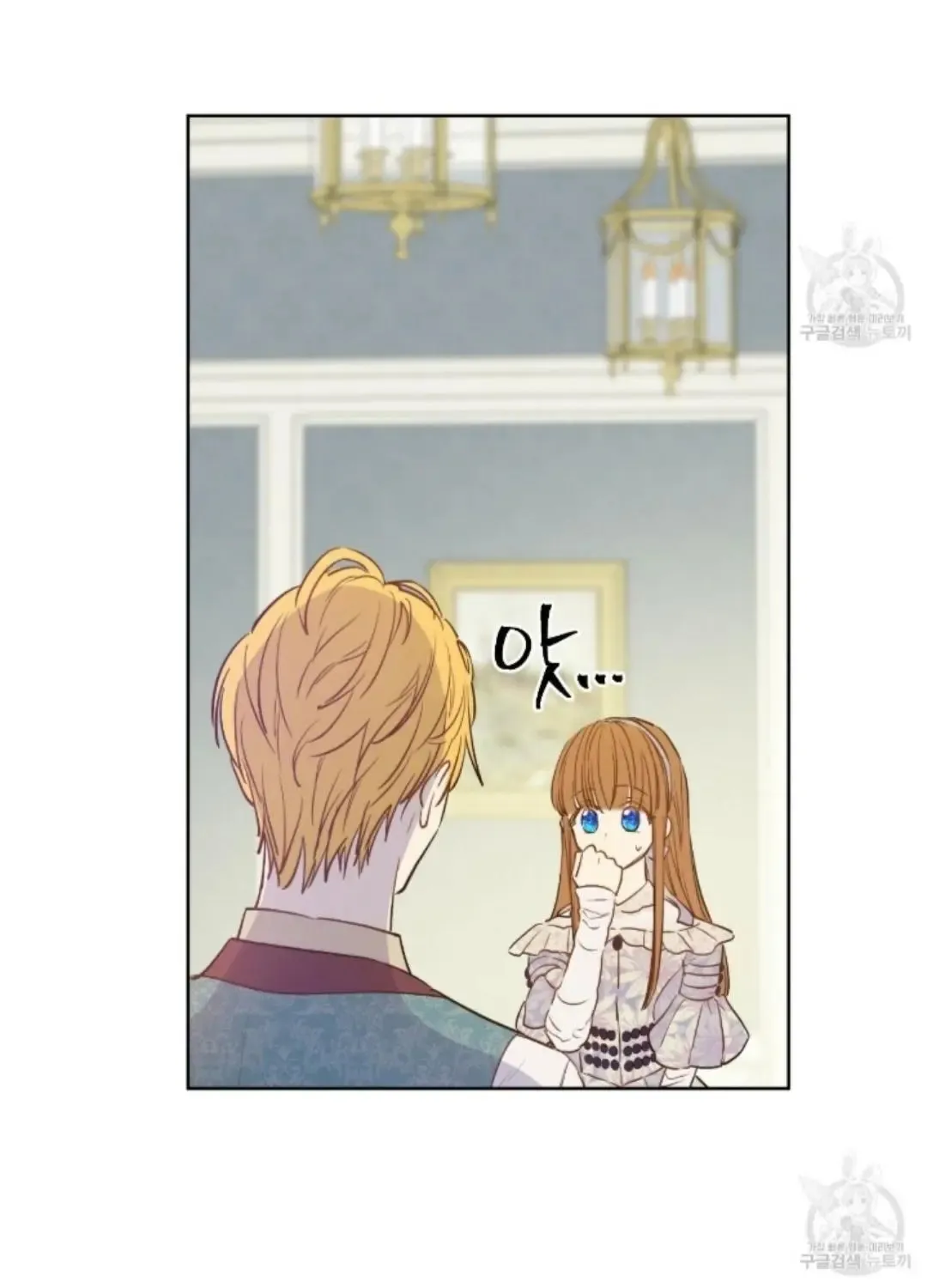 Suddenly Became A Princess One Day Chapter 91 page 52 - 