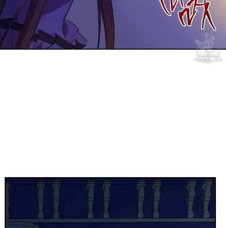 Suddenly Became A Princess One Day Chapter 94 page 27 - 