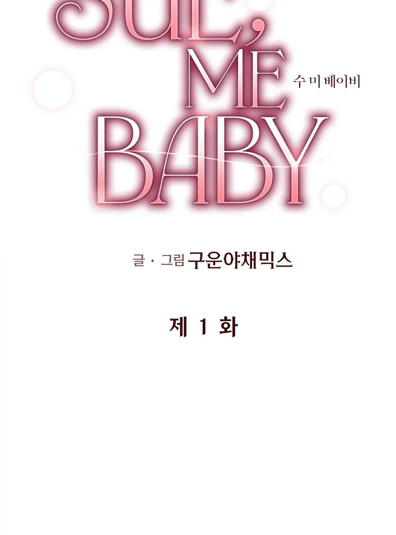 Sue Me, Baby Chapter 1 page 19 - 