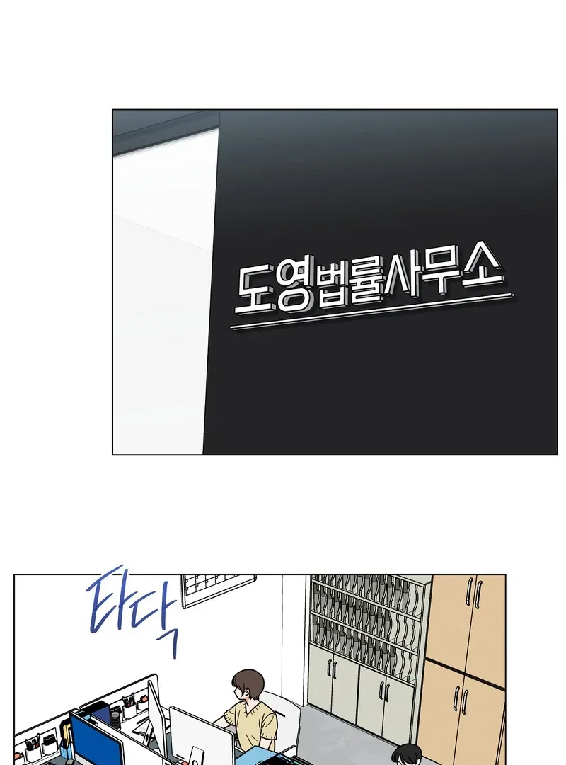 Sue Me, Baby Chapter 1 page 32 - 