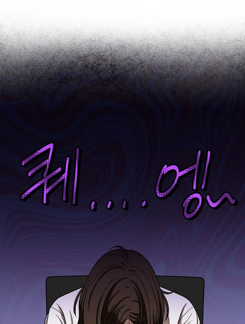 Sue Me, Baby Chapter 1 page 89 - 