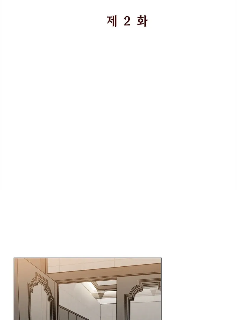 Sue Me, Baby Chapter 2 page 2 - 