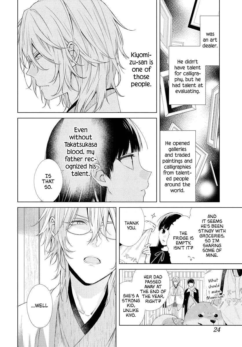 Suenaga Yoroshiku Onegaishimasu Chapter 0.1 page 16 - 