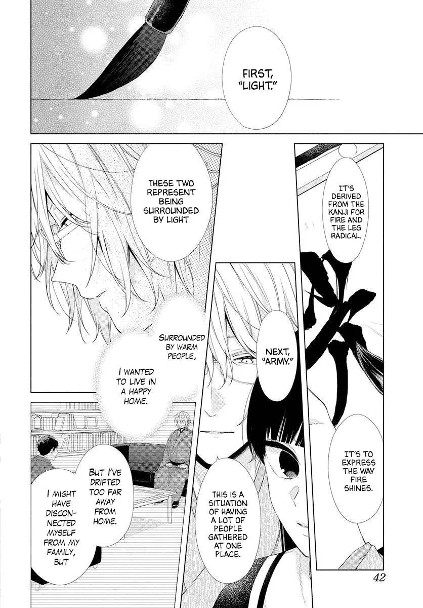 Suenaga Yoroshiku Onegaishimasu Chapter 0.1 page 34 - 