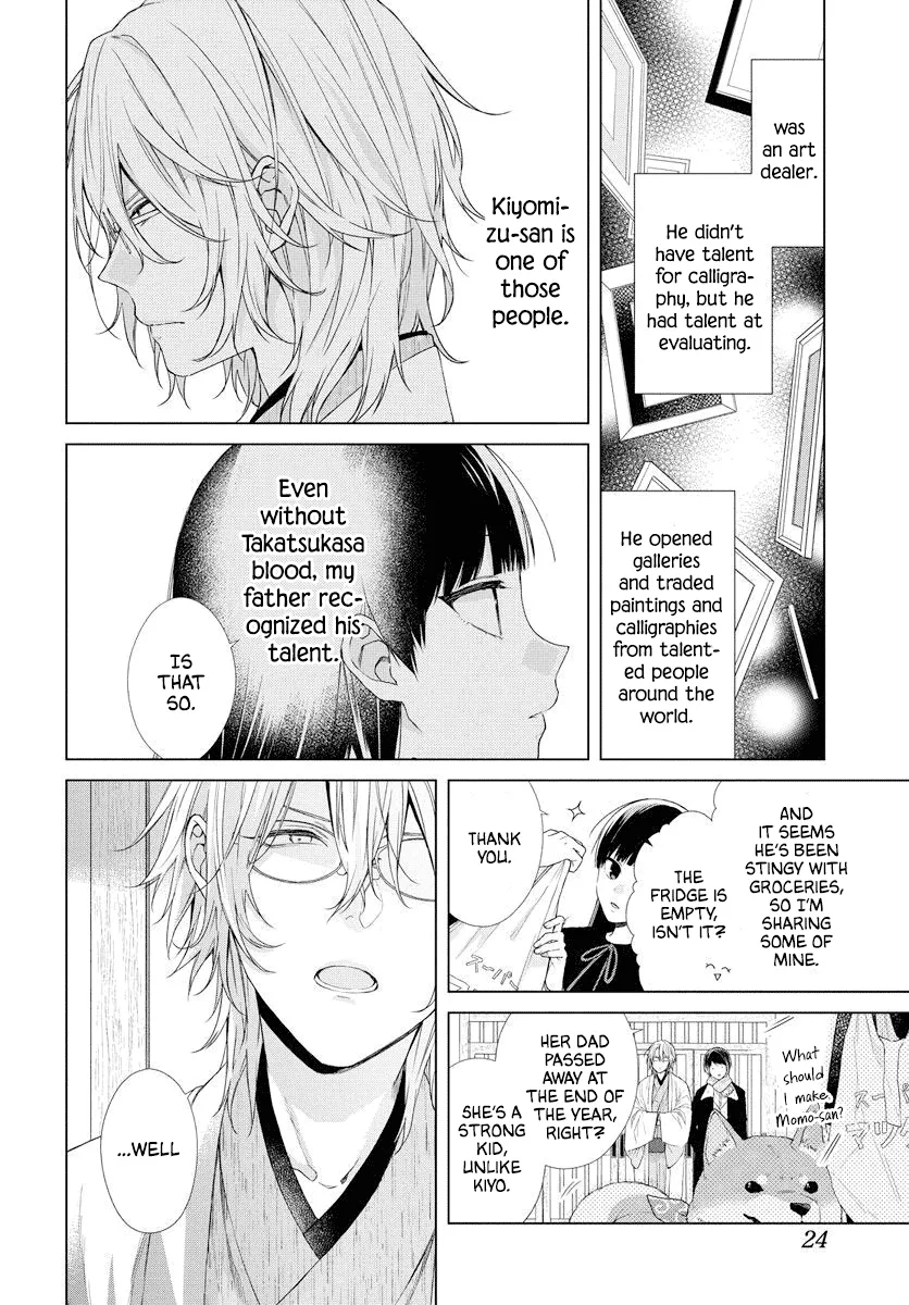 Suenaga Yoroshiku Onegaishimasu Chapter 0 page 15 - 