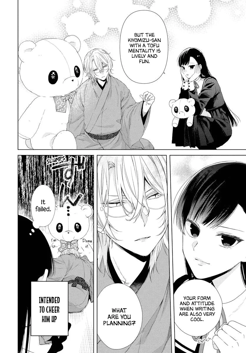 Suenaga Yoroshiku Onegaishimasu Chapter 0 page 19 - 