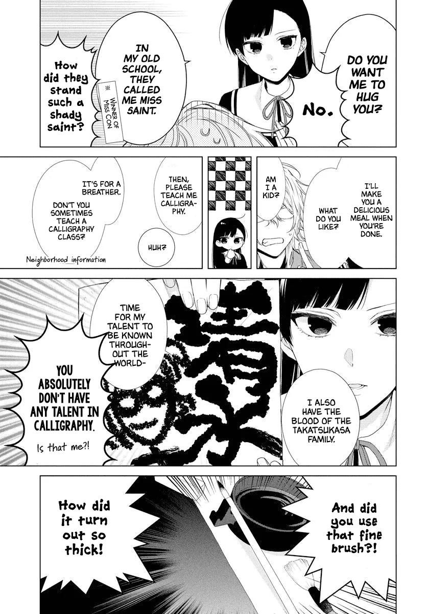 Suenaga Yoroshiku Onegaishimasu Chapter 0 page 20 - 