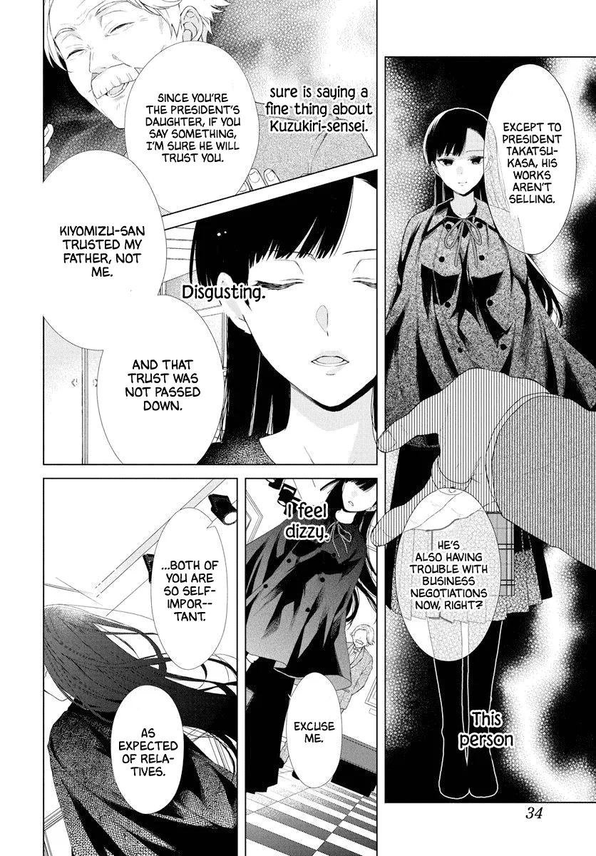 Suenaga Yoroshiku Onegaishimasu Chapter 0 page 25 - 