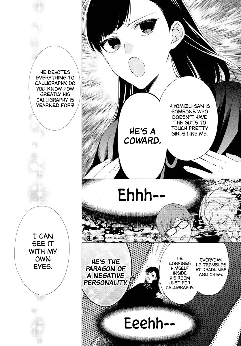 Suenaga Yoroshiku Onegaishimasu Chapter 0 page 27 - 