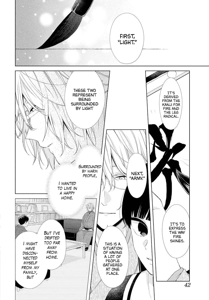 Suenaga Yoroshiku Onegaishimasu Chapter 0 page 33 - 