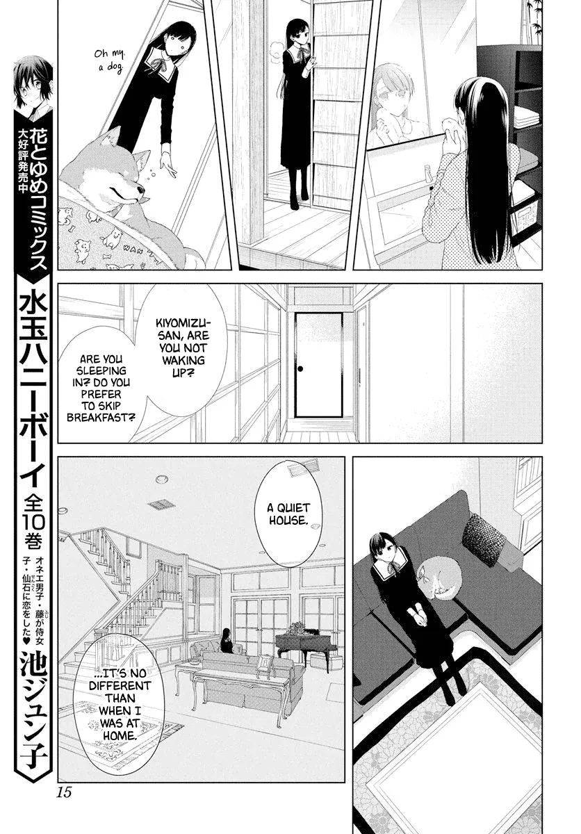 Suenaga Yoroshiku Onegaishimasu Chapter 0 page 6 - 