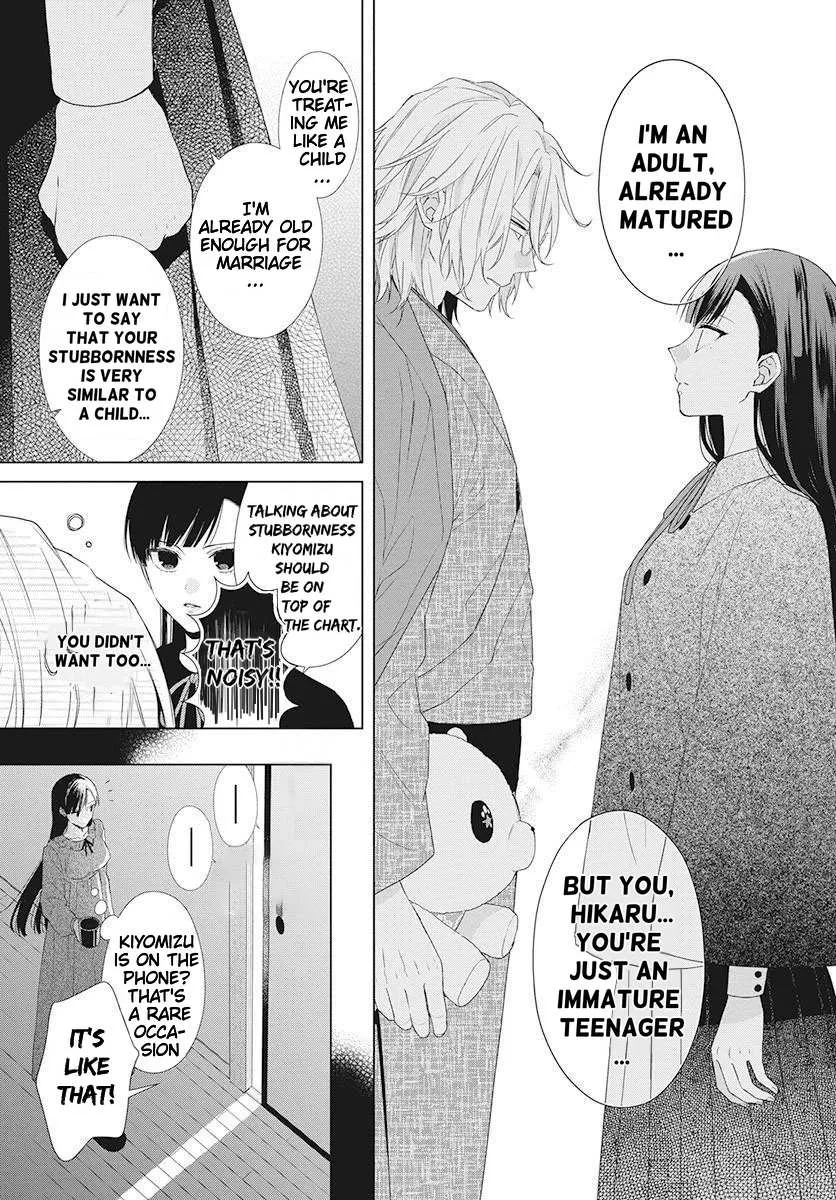 Suenaga Yoroshiku Onegaishimasu Chapter 1 page 11 - 