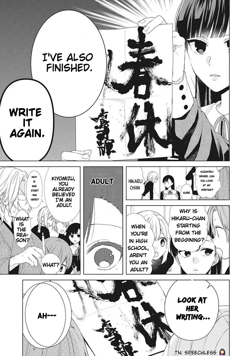 Suenaga Yoroshiku Onegaishimasu Chapter 1 page 13 - 