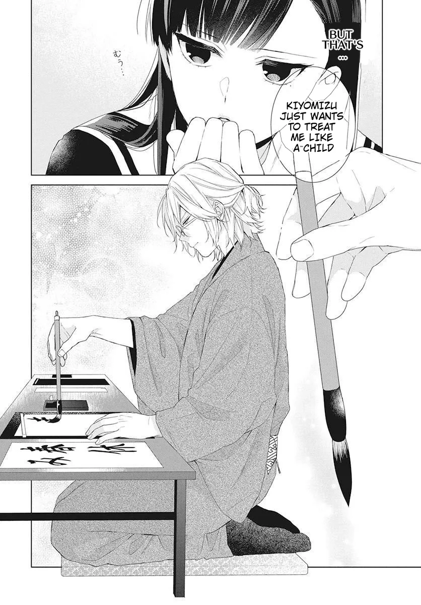 Suenaga Yoroshiku Onegaishimasu Chapter 1 page 14 - 