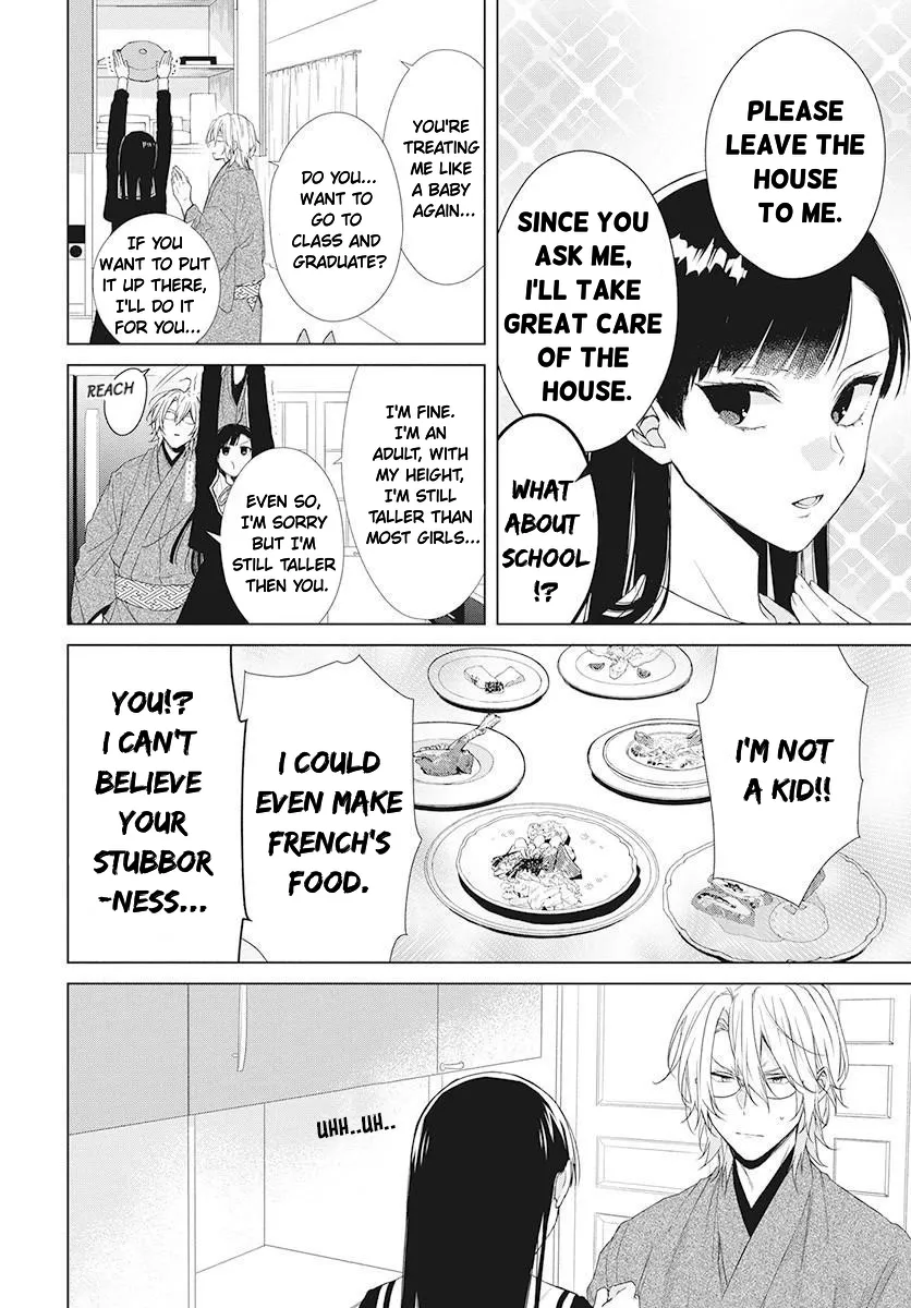 Suenaga Yoroshiku Onegaishimasu Chapter 1 page 16 - 