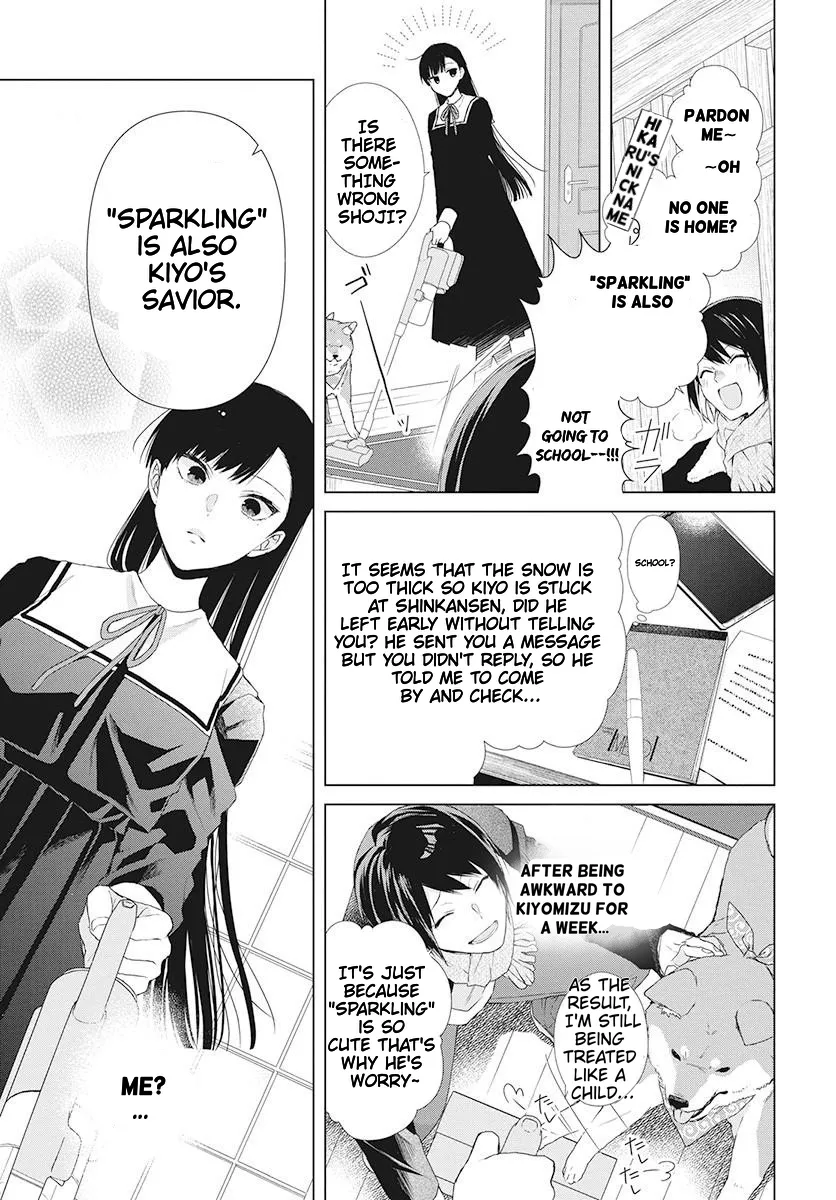 Suenaga Yoroshiku Onegaishimasu Chapter 1 page 19 - 