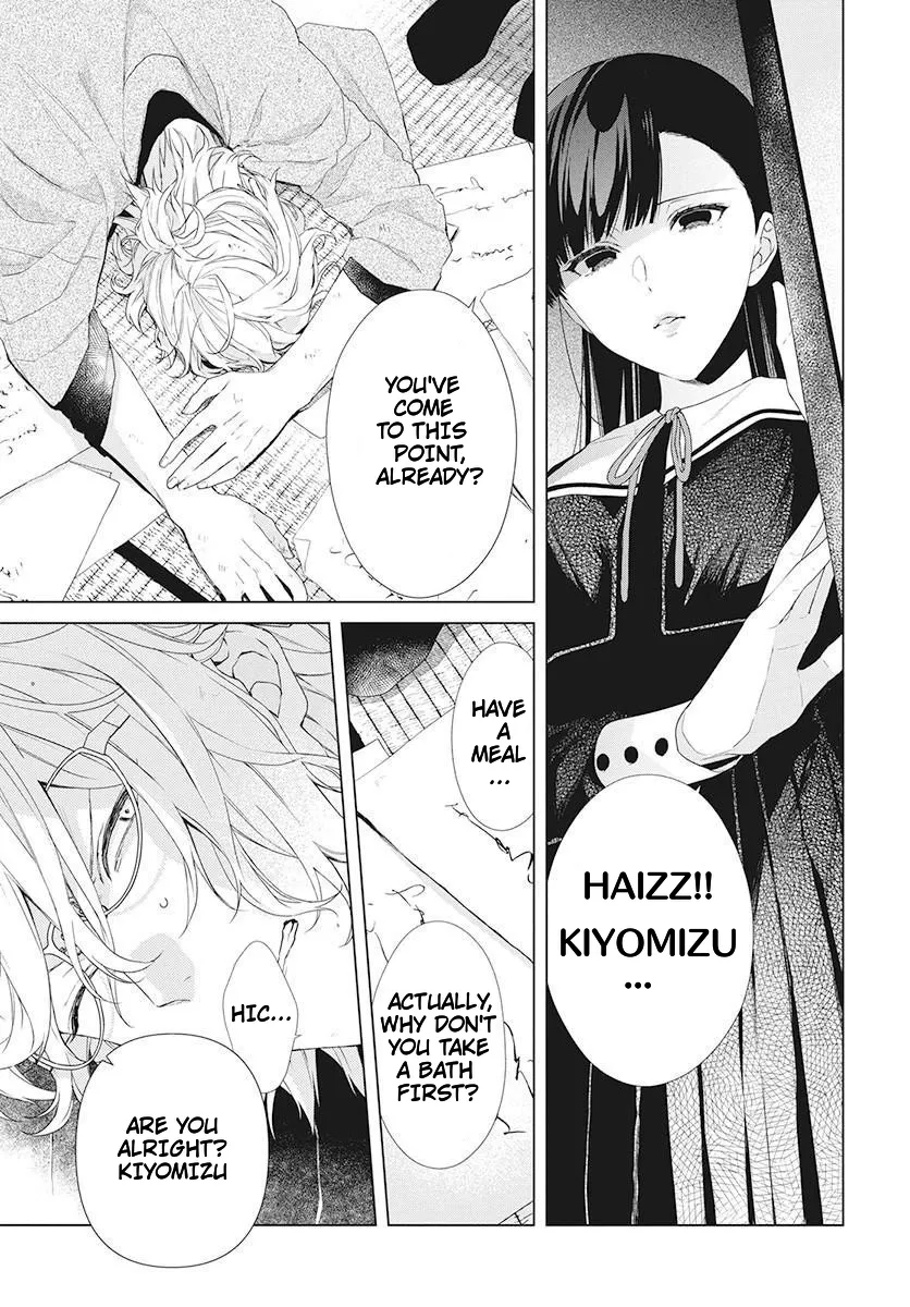 Suenaga Yoroshiku Onegaishimasu Chapter 1 page 3 - 