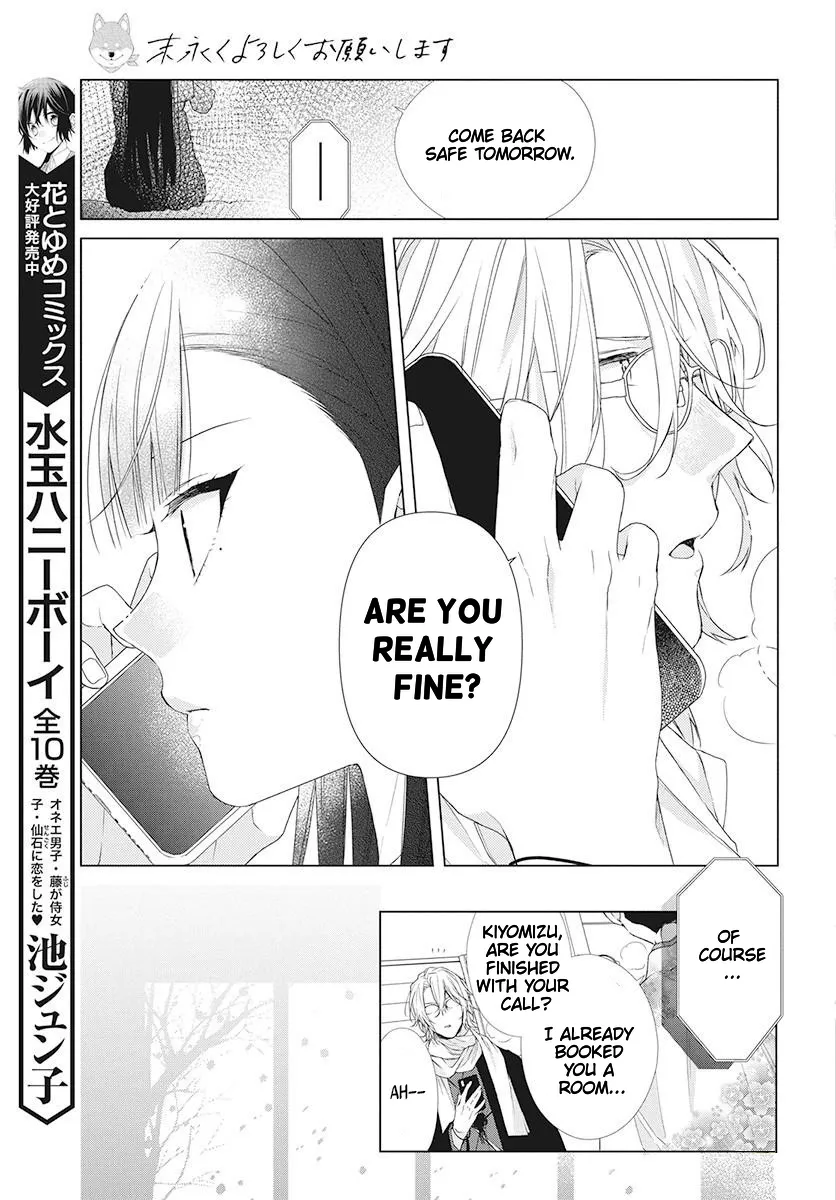 Suenaga Yoroshiku Onegaishimasu Chapter 1 page 21 - 