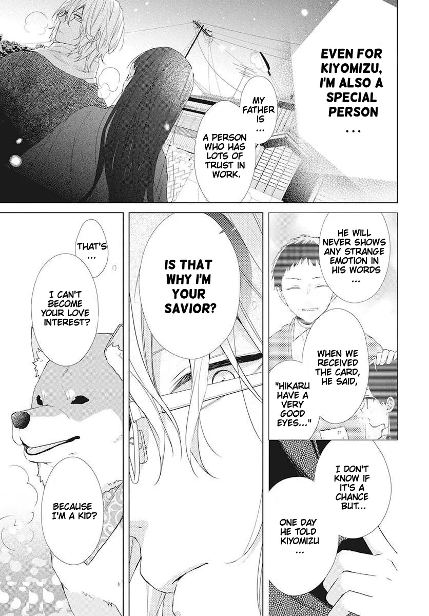 Suenaga Yoroshiku Onegaishimasu Chapter 1 page 31 - 