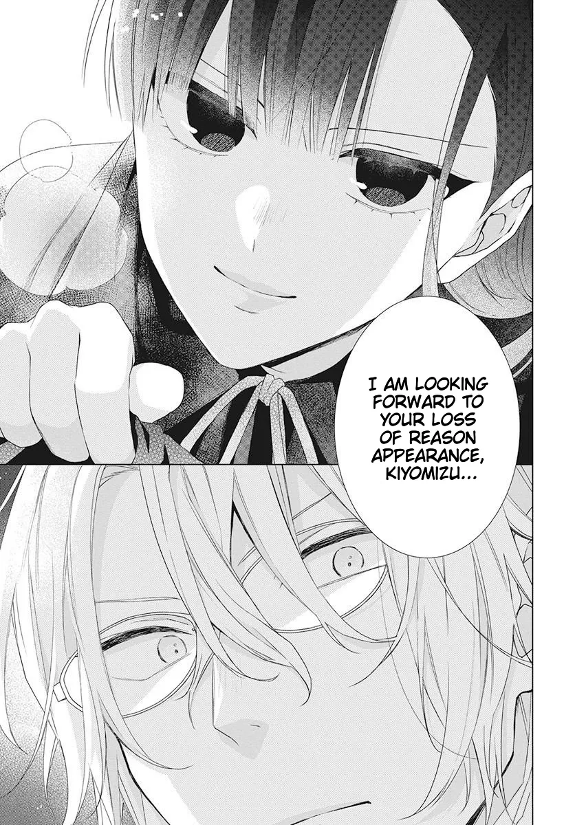 Suenaga Yoroshiku Onegaishimasu Chapter 1 page 33 - 