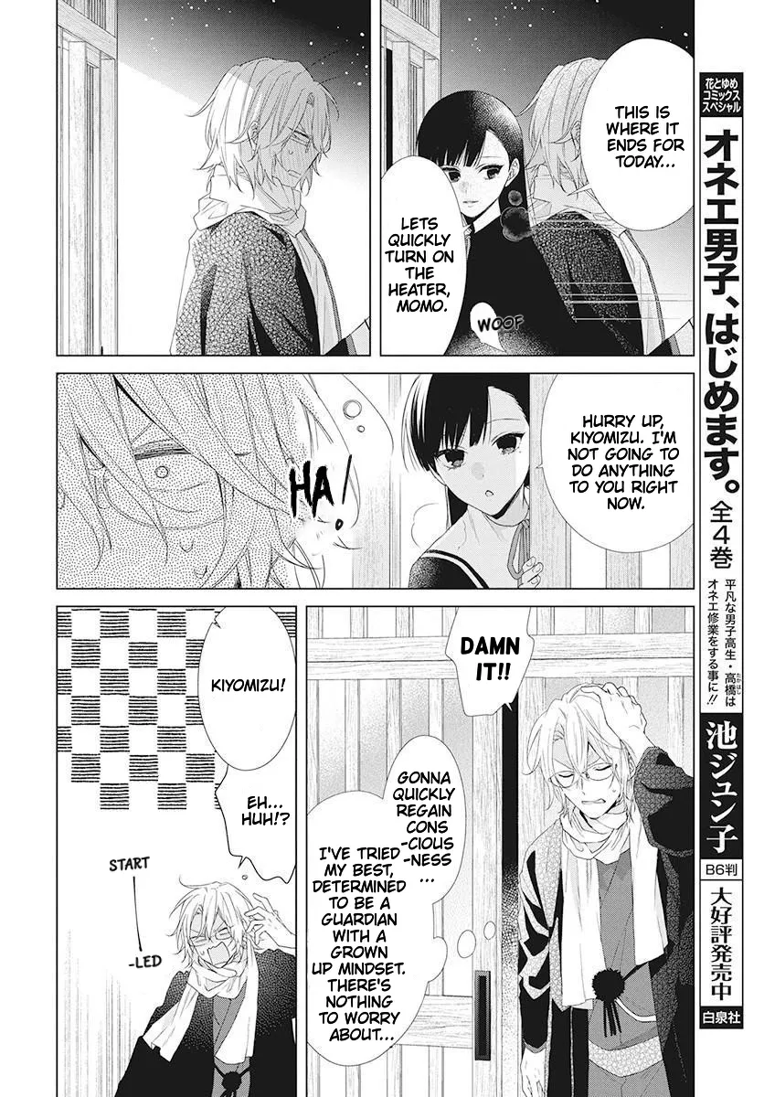 Suenaga Yoroshiku Onegaishimasu Chapter 1 page 39 - 