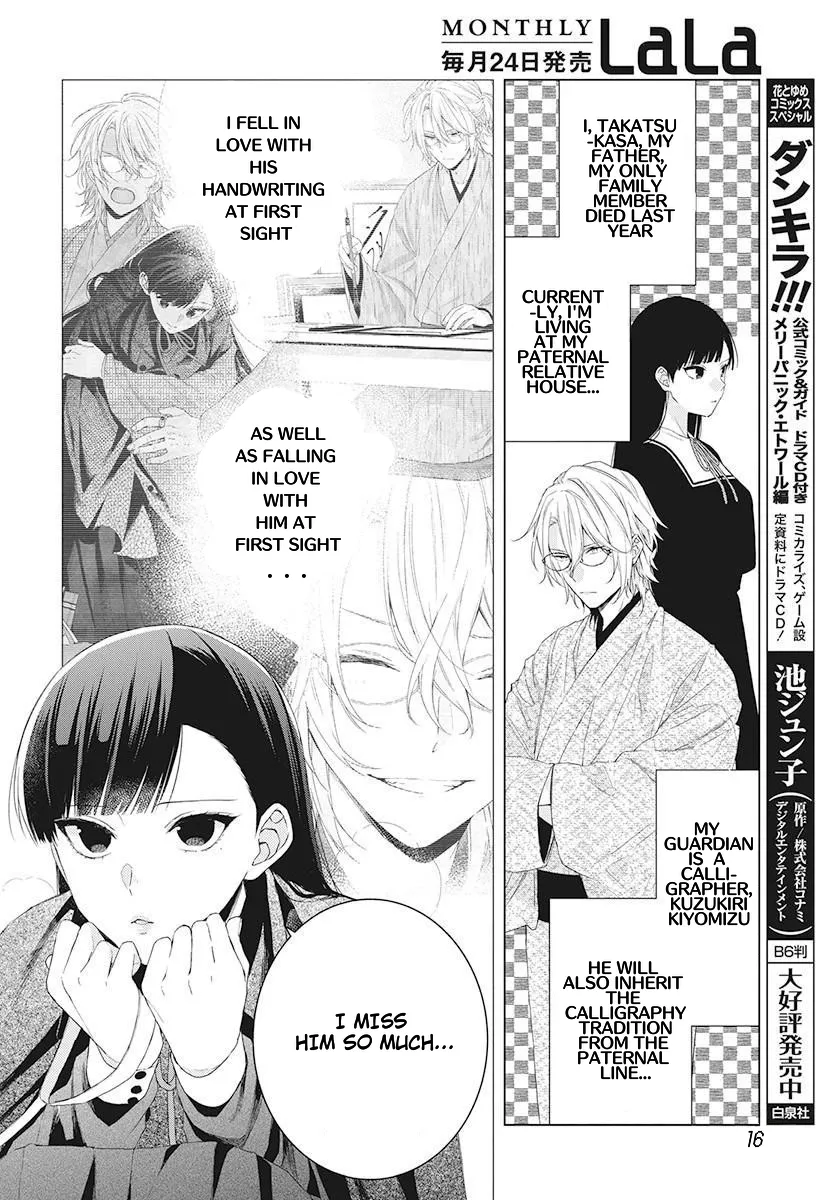 Suenaga Yoroshiku Onegaishimasu Chapter 1 page 6 - 