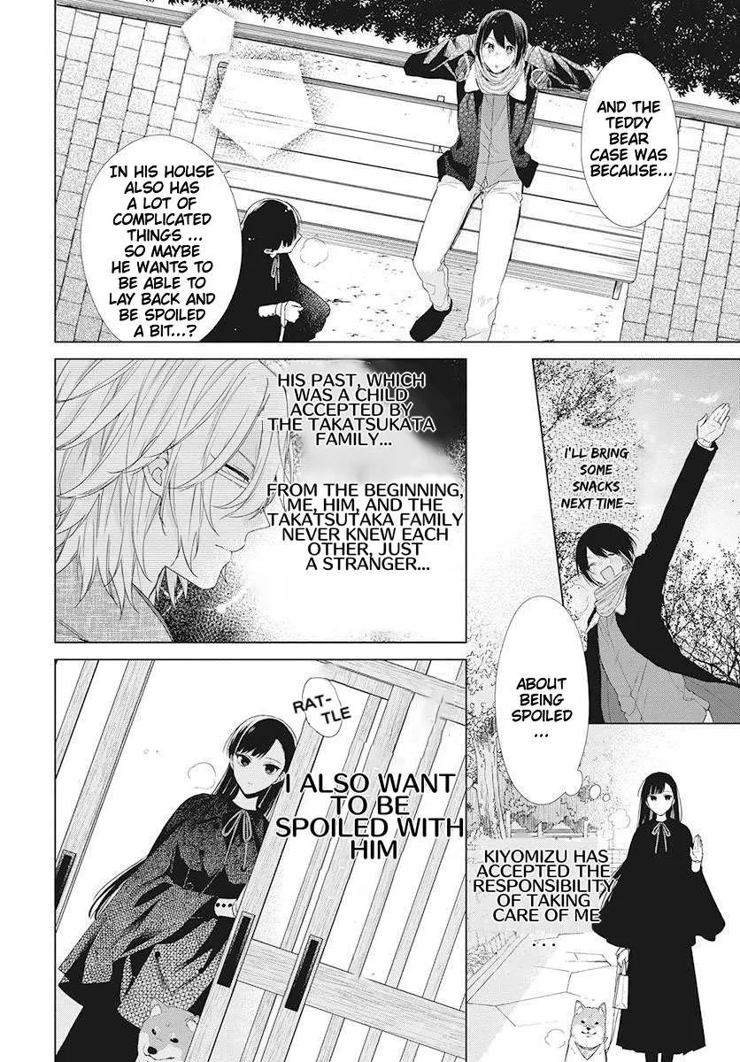Suenaga Yoroshiku Onegaishimasu Chapter 1 page 8 - 